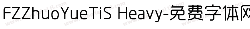 FZZhuoYueTiS Heavy字体转换